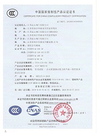 2019年消防信号蝶阀3C认证证书